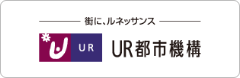 UR都市機構