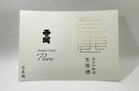 西の関のJunmai Ginjo Pureのラベル