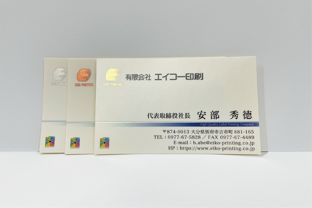 シール名刺（オフセット印刷＋箔押し加工）