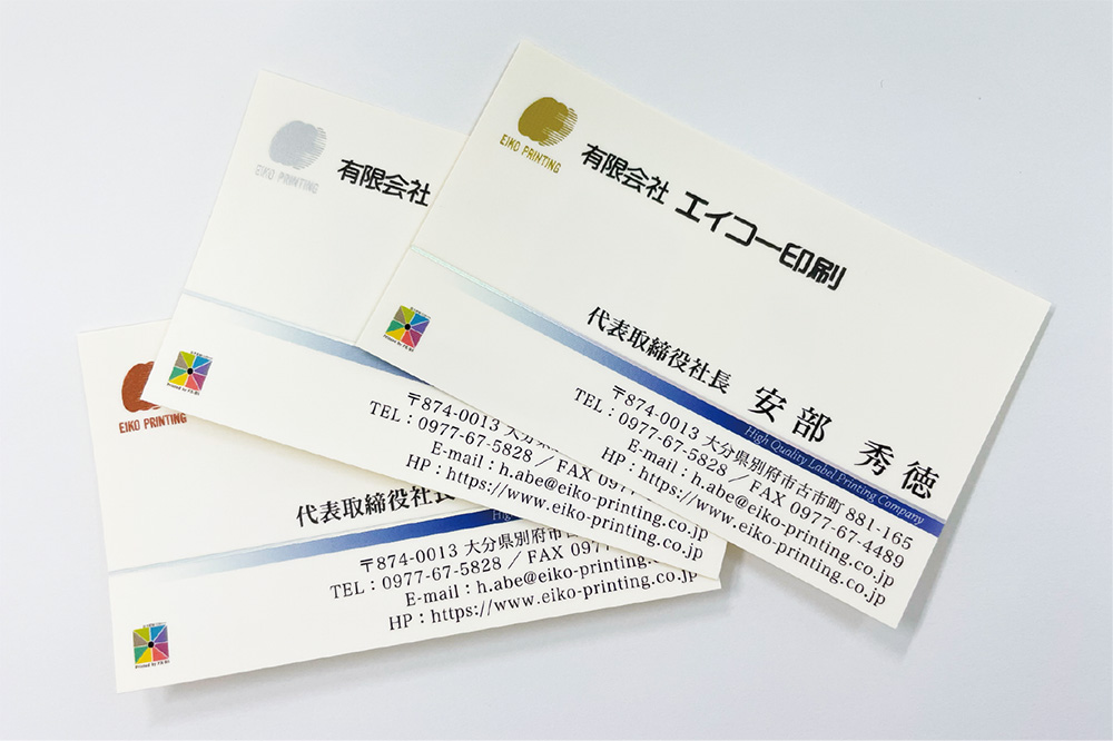シール名刺（オフセット印刷＋箔押し加工）