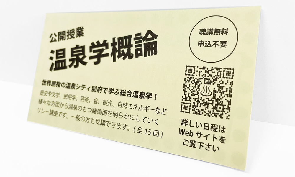 両面印刷シール（剥離紙面）