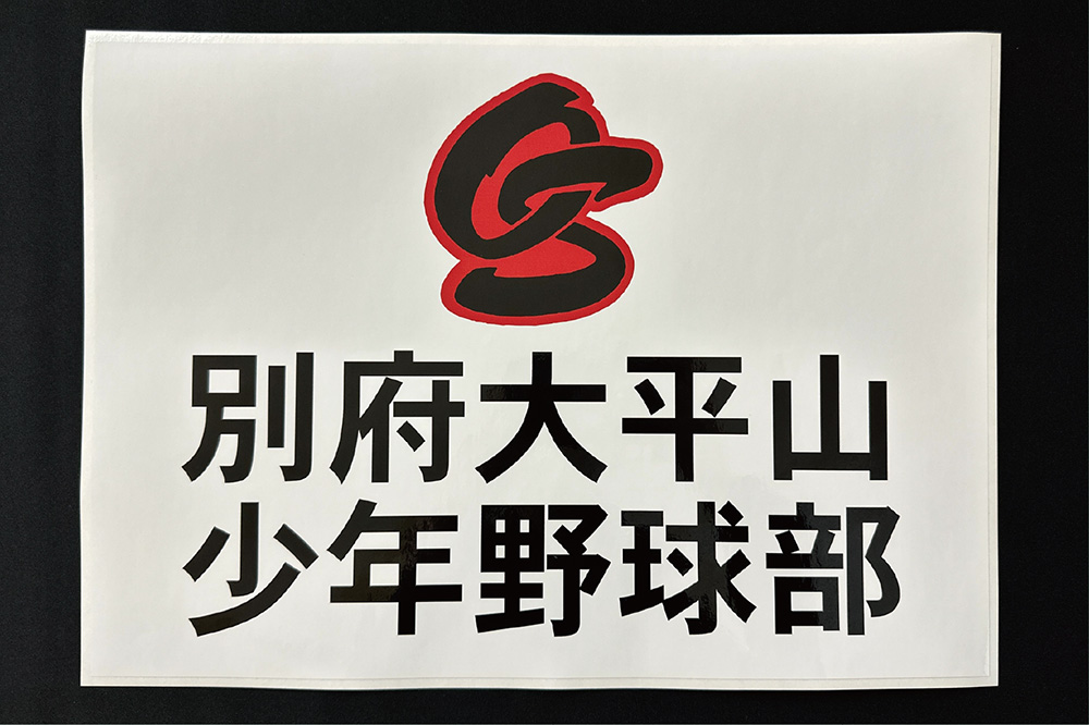 野外で使用できるステッカー