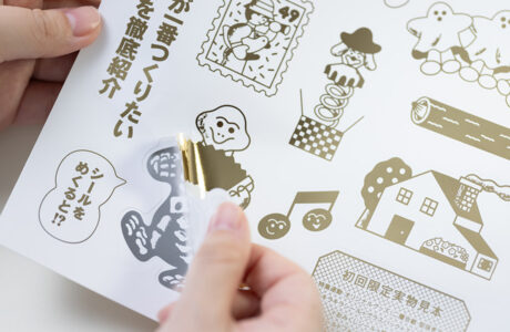 二層箔押しシールを剥がすと違う絵柄が見える
