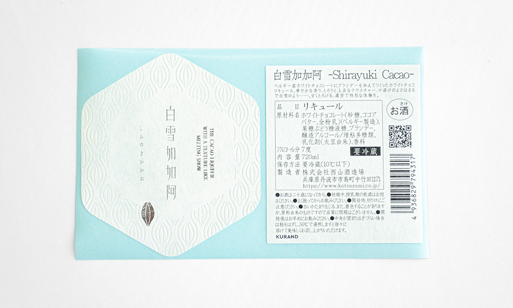 ラベル印刷_特殊加工_特殊ラベル印刷_箔押し