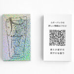 イベントステッカー_ホログラムステッカー_ホログラムシール_配布用シール