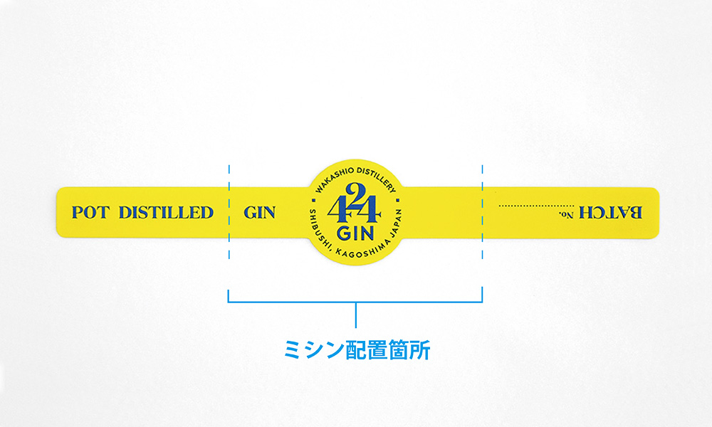 若潮酒造 様_ラベル製作_両面印刷ラベル_封緘ラベル