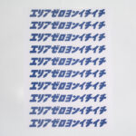 shop-seal_logo-seal_ショップシール_ロゴシール