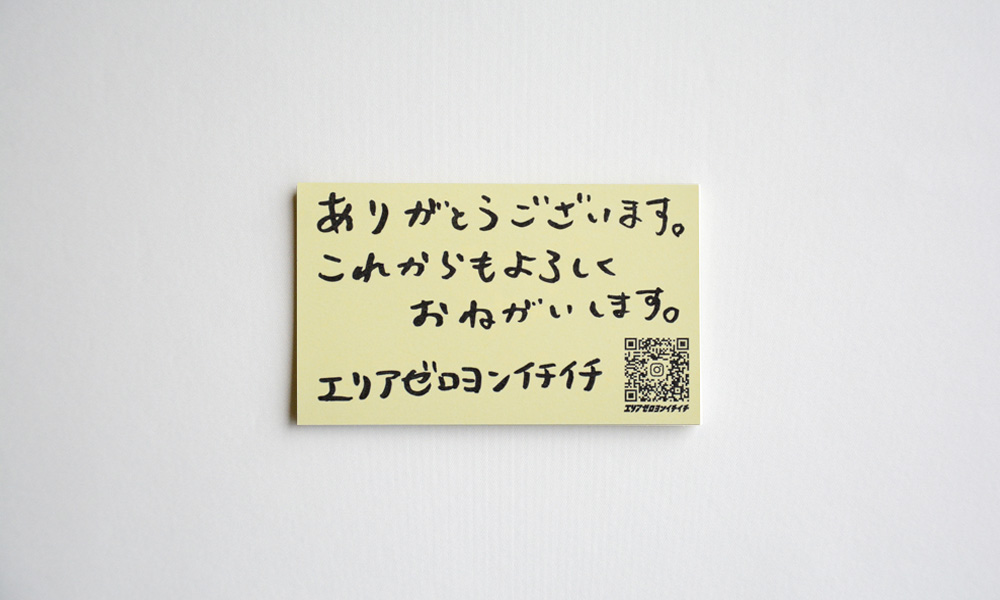 shop-seal_logo-seal_ショップシール_ロゴシール