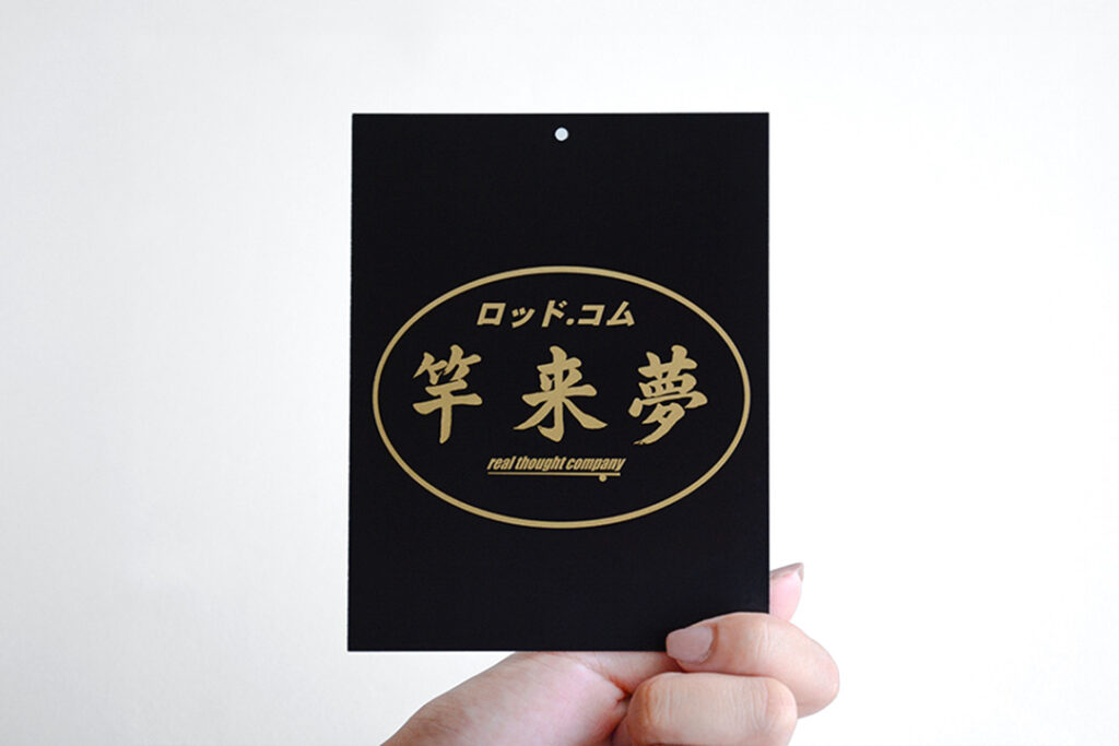 両面オフセット印刷と高級感のある箔押しを施した磯竿用のオリジナル商品タグ全3種