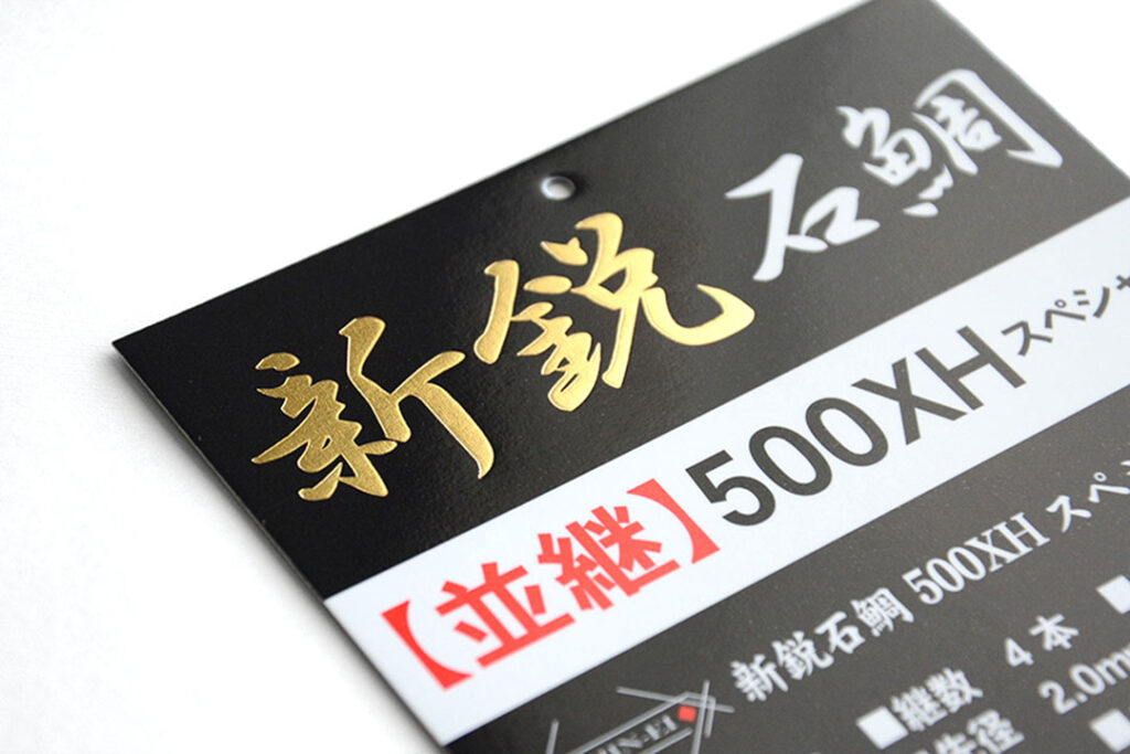 磯竿のブランドロゴをシャープかつ際立たせるための精密な箔押し加工の仕上がり