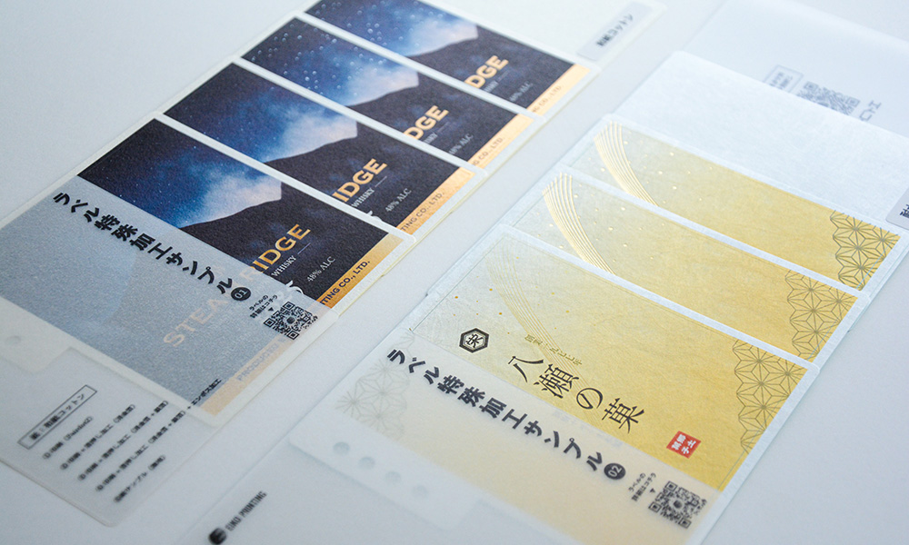 label-sample_和紙_whisky-label_seal-label