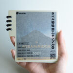 label-sample_和紙_whisky-label_seal-label