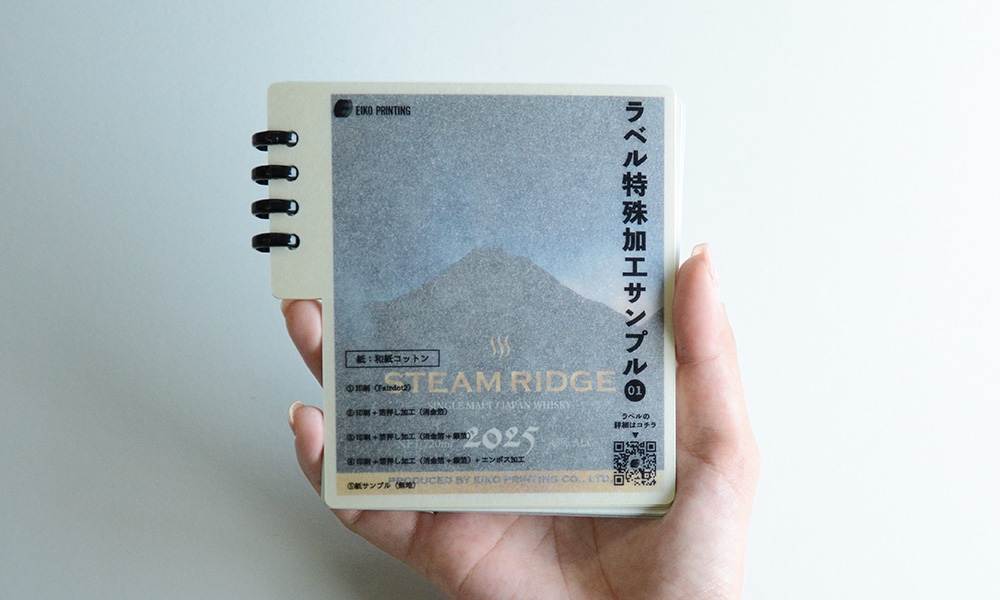 label-sample_和紙_whisky-label_seal-label