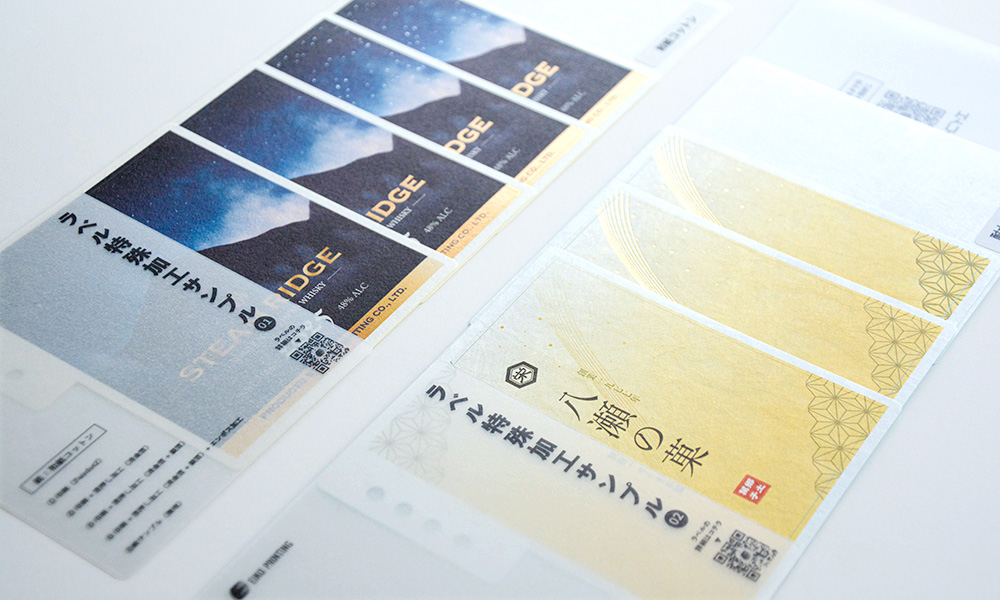 label-sample_和紙_whisky-label_seal-label