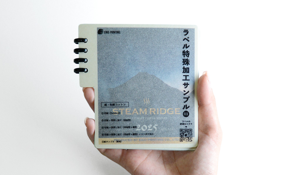 label-sample_和紙_whisky-label_seal-label