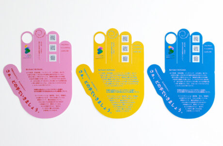 うちわ_ステッカー_パンフレット_ステッカー付きパンフレット_北海道大学-様