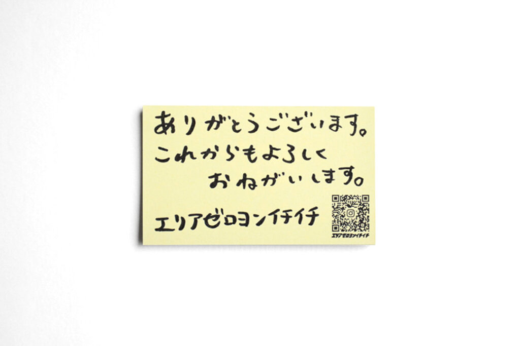shop-seal_logo-seal_ショップシール_ロゴシール