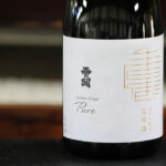 西の関 Junmai Ginjo Pure ラベル