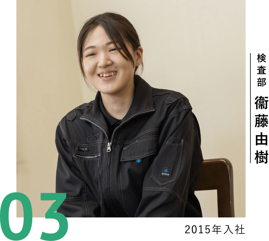 先輩インタビュー：検査部　衞藤由樹